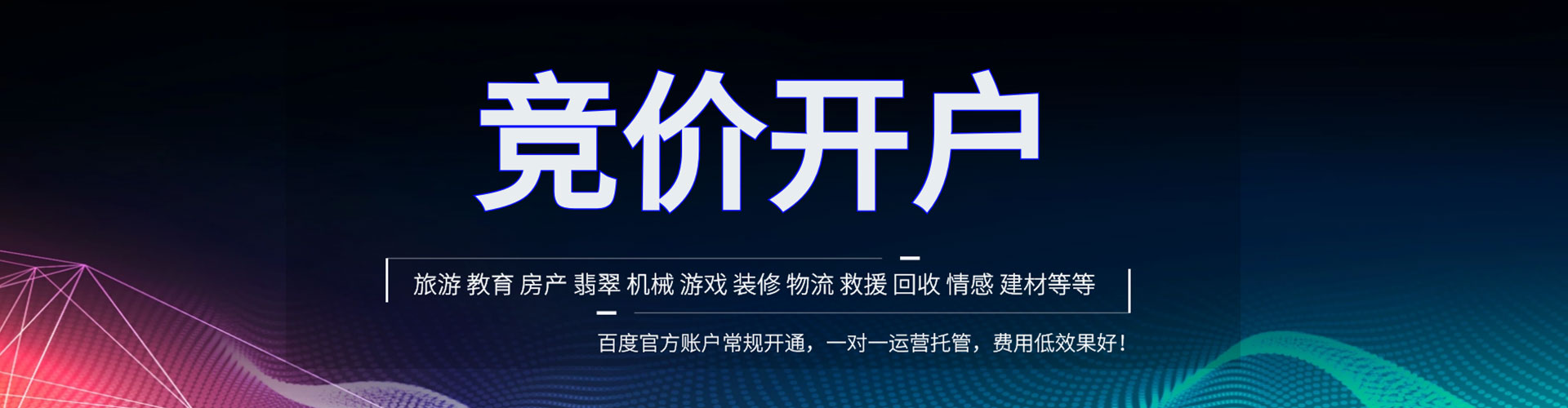 商河百度优化推广